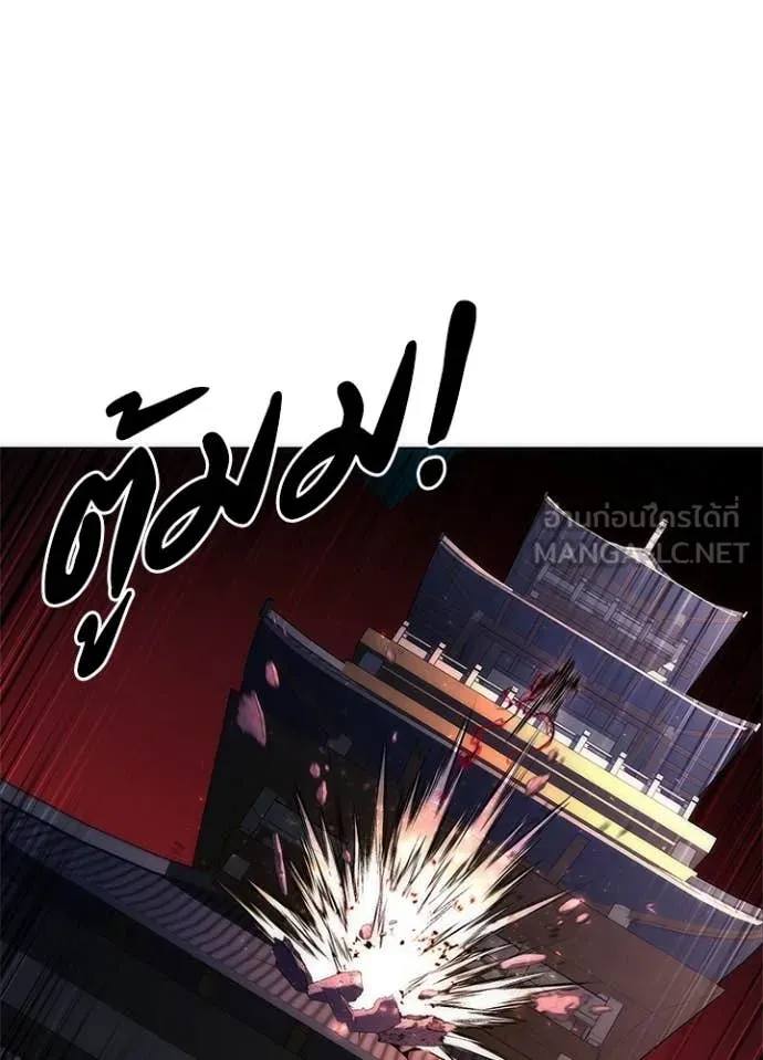Night of the Ogre ตอนที่ 73 96