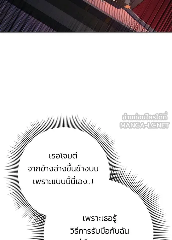 Night of the Ogre ตอนที่ 73 97