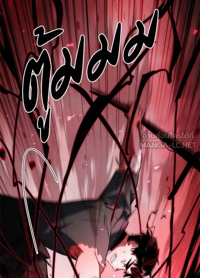 Night of the Ogre ตอนที่ 73 105