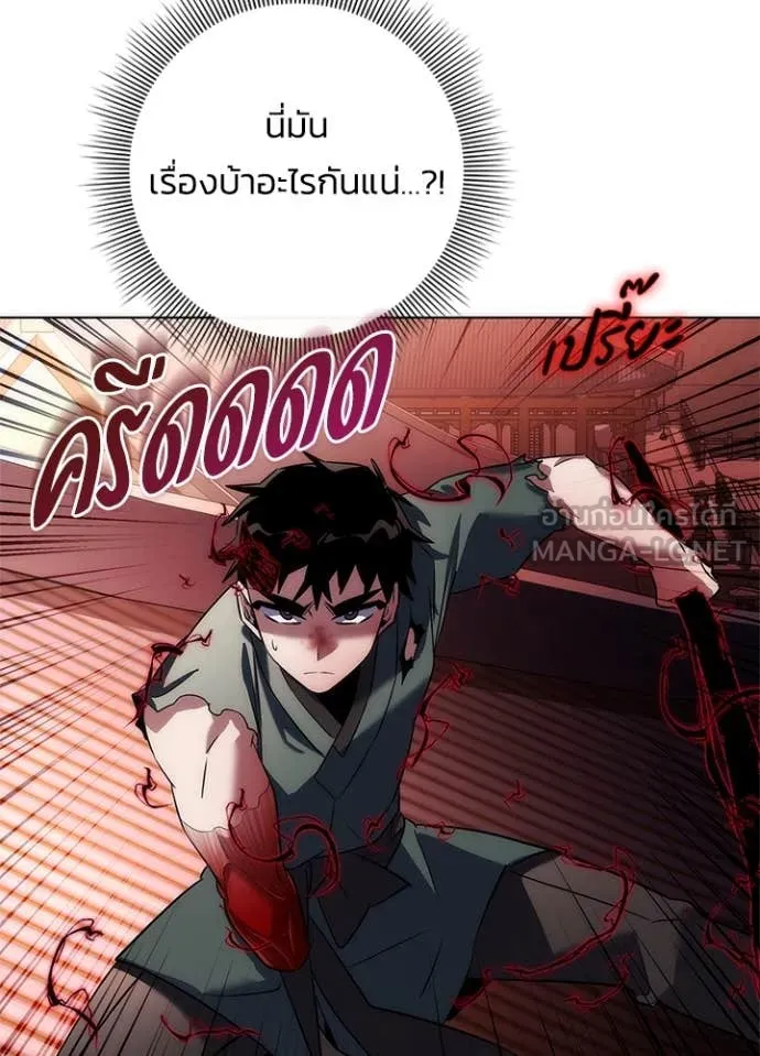 Night of the Ogre ตอนที่ 73 109