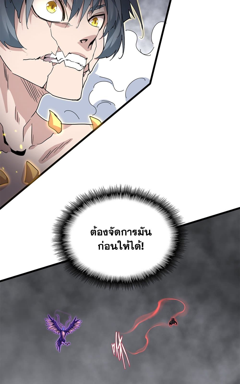 Magic Emperor ตอนที่ 731 13