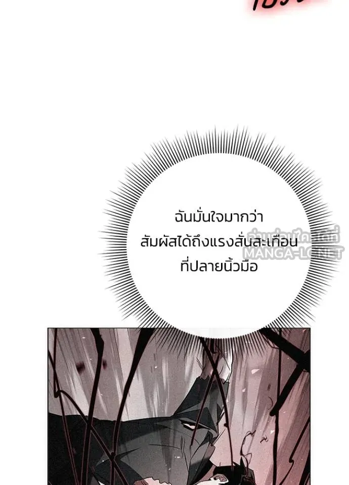 Night of the Ogre ตอนที่ 73 115