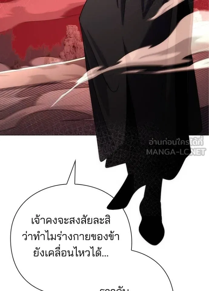 Night of the Ogre ตอนที่ 73 119
