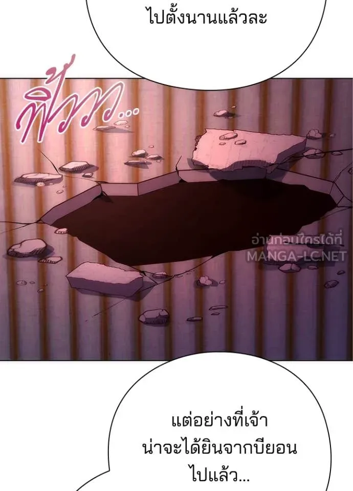 Night of the Ogre ตอนที่ 73 121