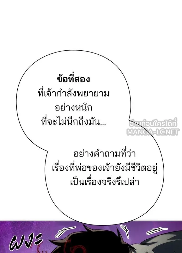 Night of the Ogre ตอนที่ 73 125