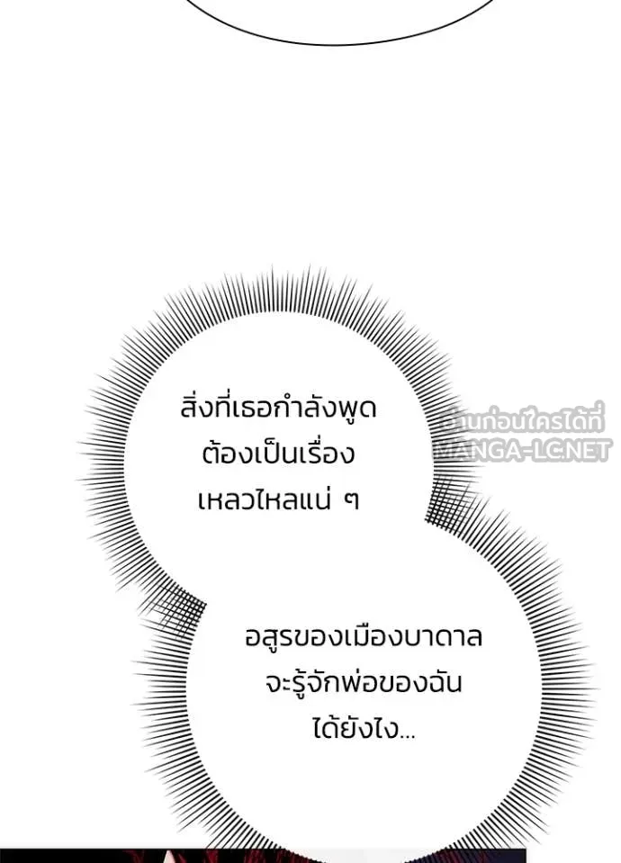 Night of the Ogre ตอนที่ 73 129