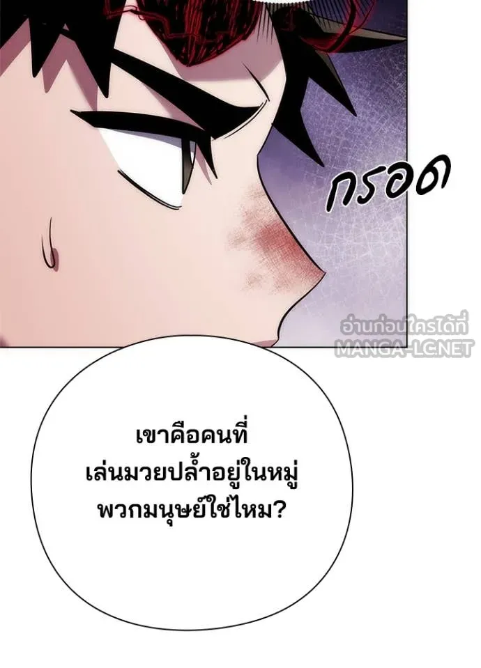 Night of the Ogre ตอนที่ 73 130
