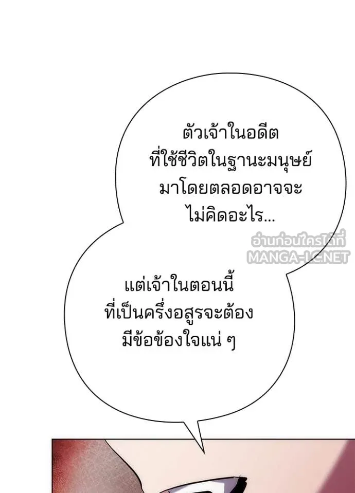 Night of the Ogre ตอนที่ 73 131