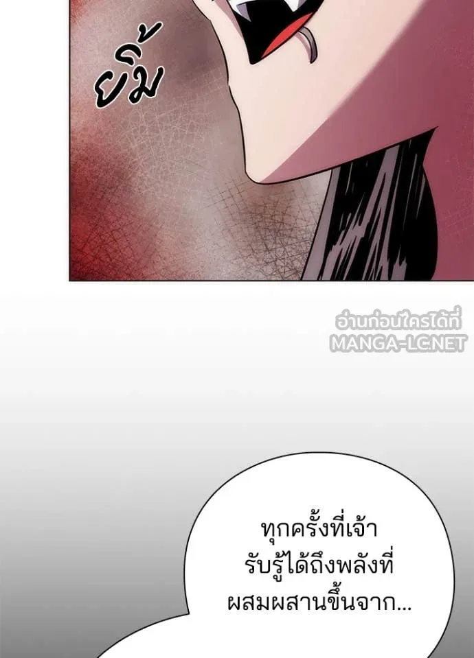 Night of the Ogre ตอนที่ 73 132