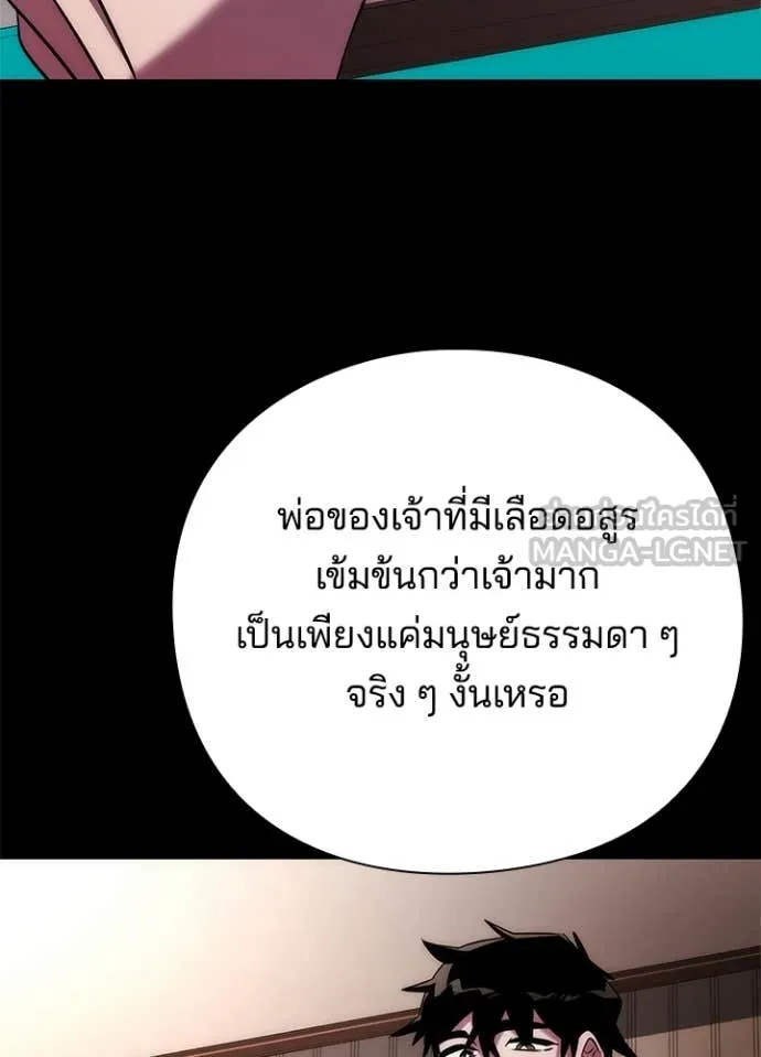 Night of the Ogre ตอนที่ 73 134