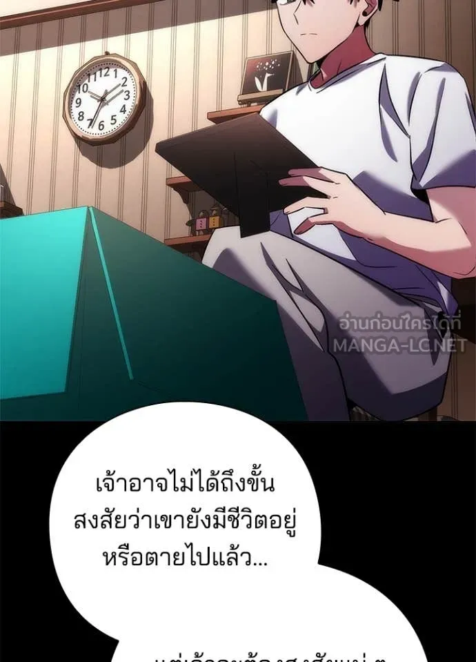 Night of the Ogre ตอนที่ 73 135