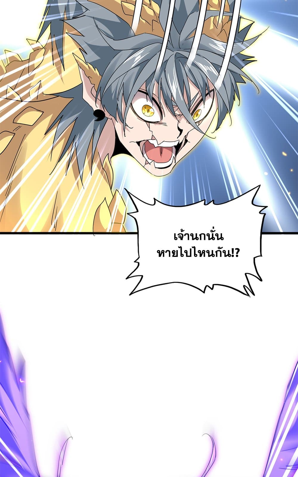 Magic Emperor ตอนที่ 731 40