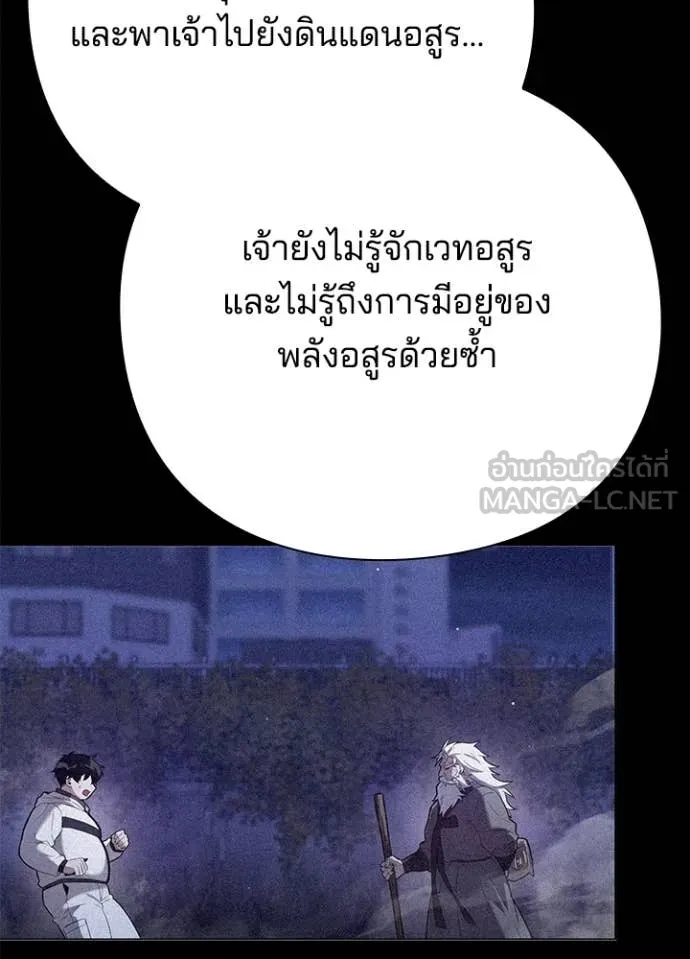 Night of the Ogre ตอนที่ 73 140