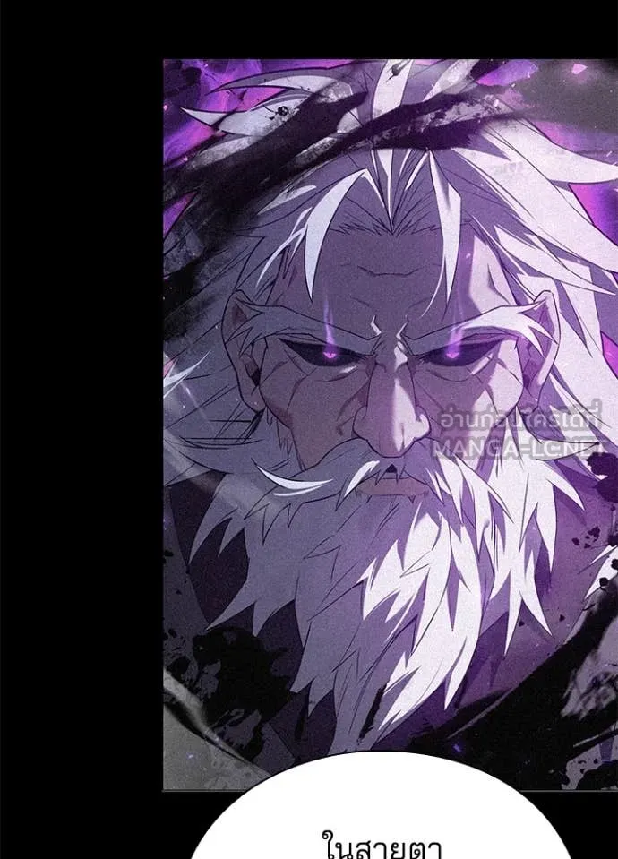 Night of the Ogre ตอนที่ 73 141