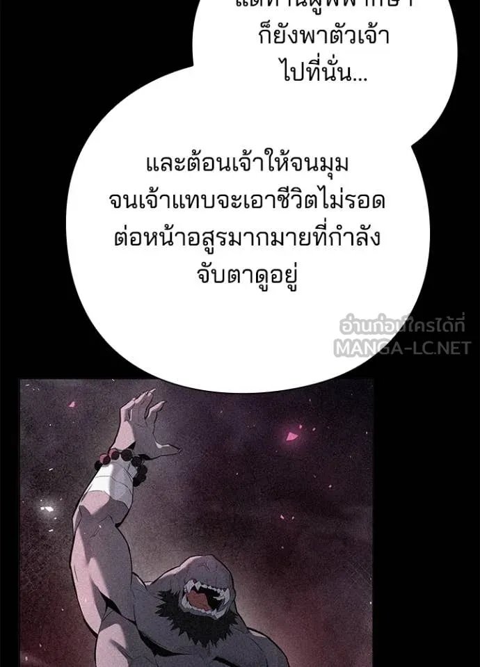 Night of the Ogre ตอนที่ 73 143