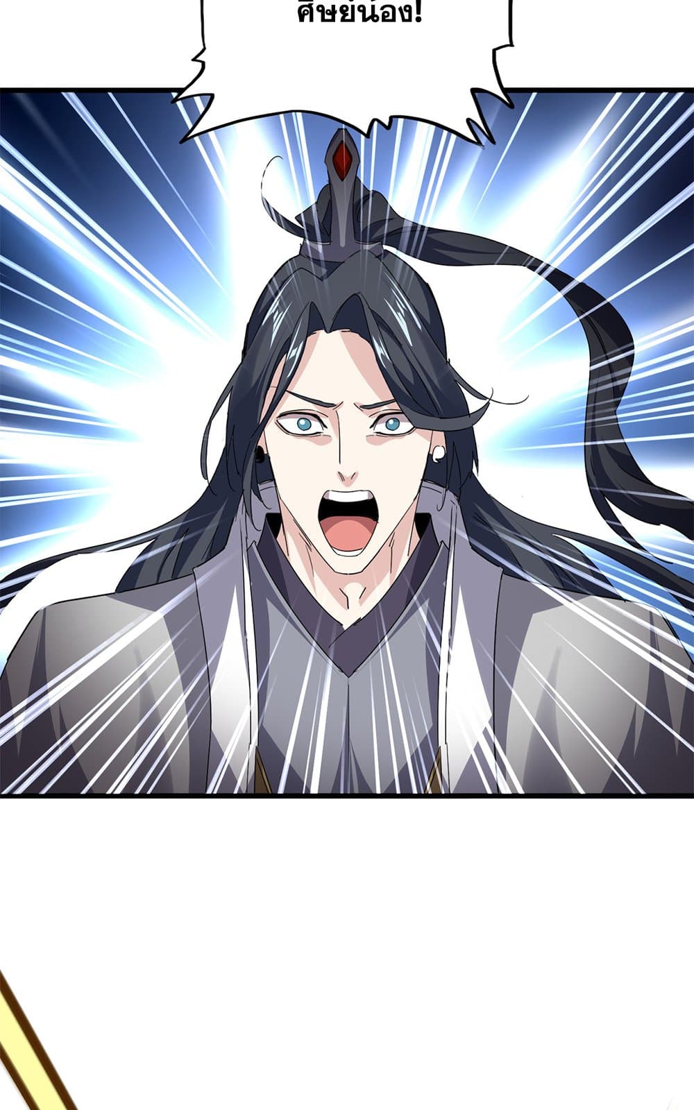 Magic Emperor ตอนที่ 731 46