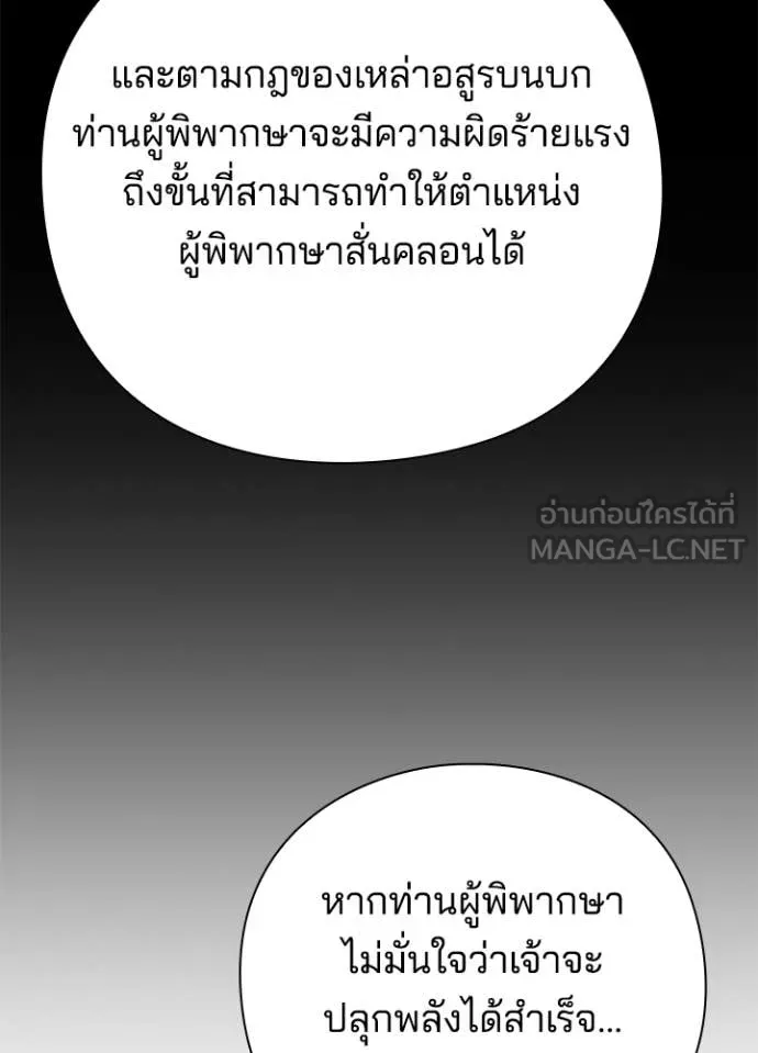 Night of the Ogre ตอนที่ 73 146