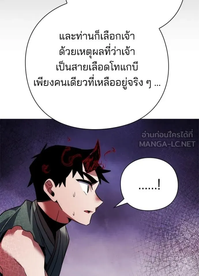 Night of the Ogre ตอนที่ 73 147