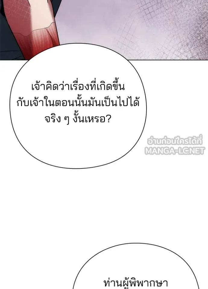 Night of the Ogre ตอนที่ 73 148