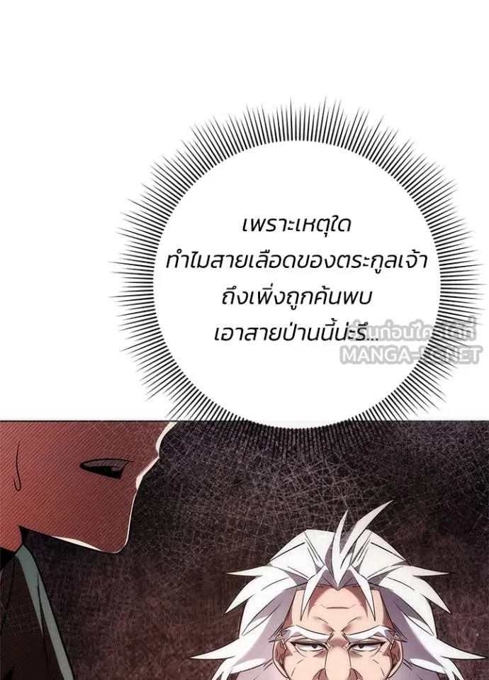 Night of the Ogre ตอนที่ 73 151