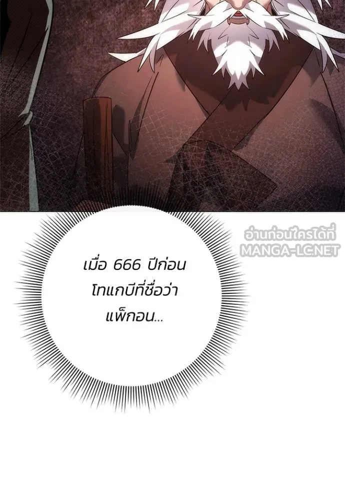 Night of the Ogre ตอนที่ 73 152