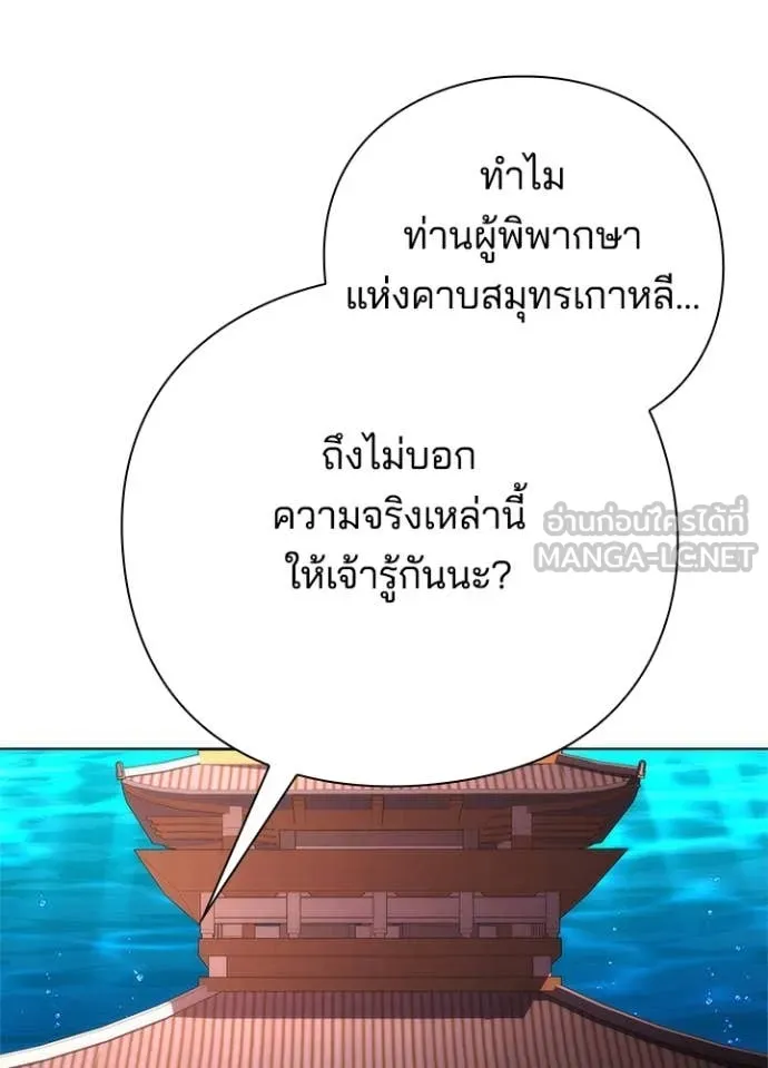 Night of the Ogre ตอนที่ 73 153