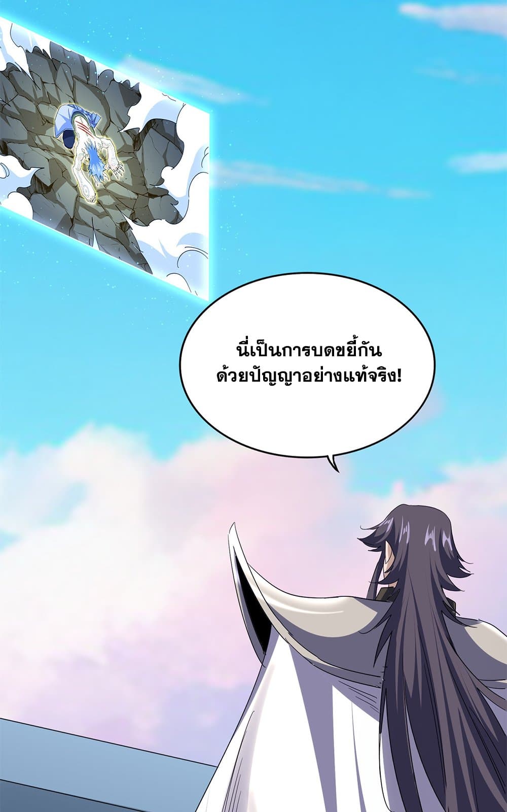Magic Emperor ตอนที่ 731 54