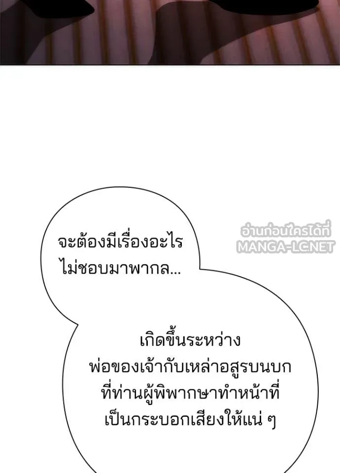 Night of the Ogre ตอนที่ 73 156