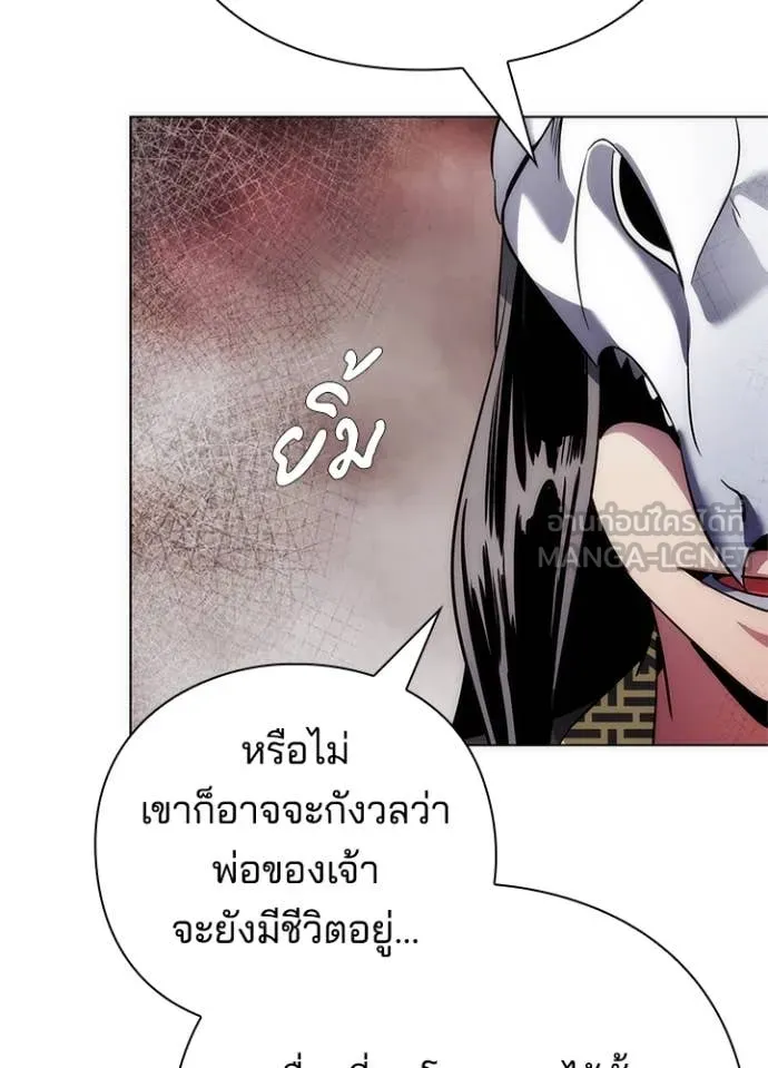 Night of the Ogre ตอนที่ 73 157