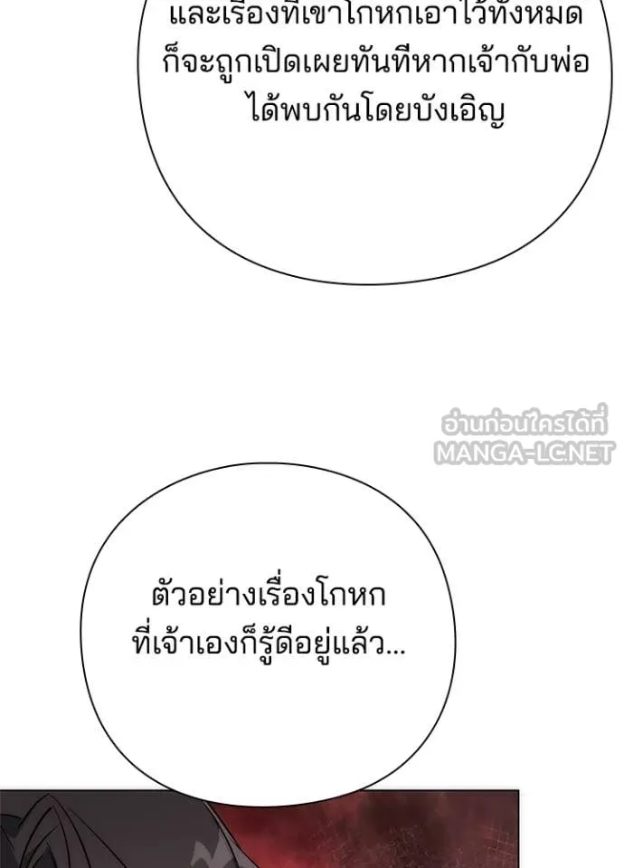 Night of the Ogre ตอนที่ 73 158
