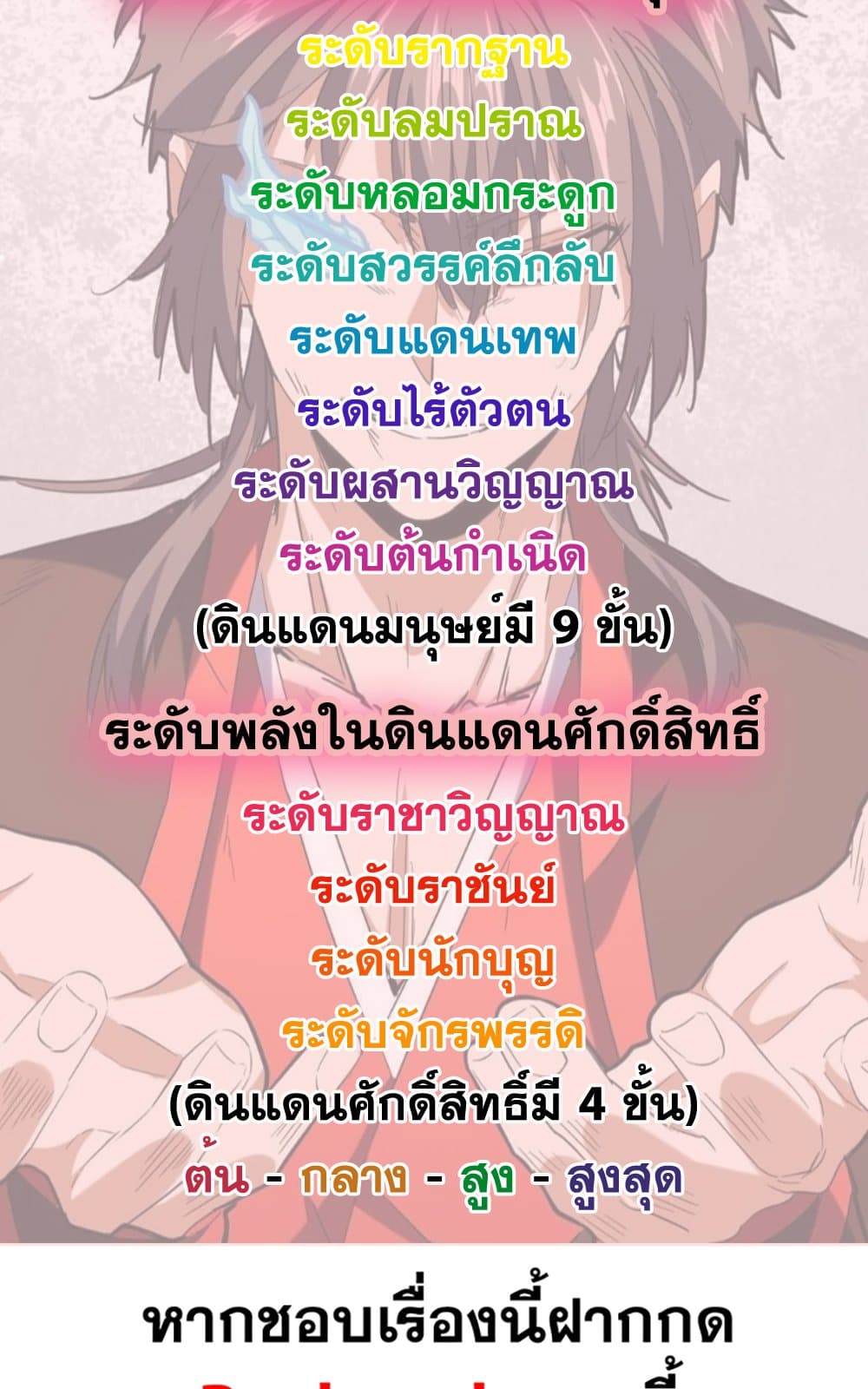 Magic Emperor ตอนที่ 731 59