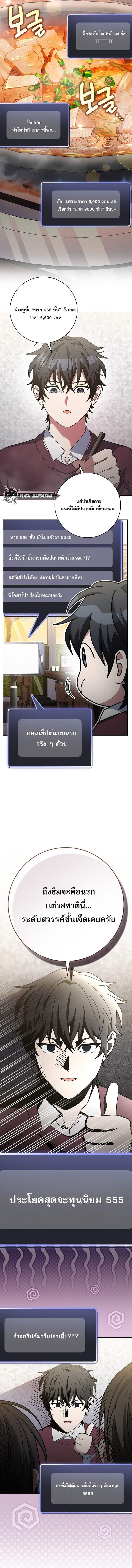 Genius Archer ตอนที่ 73 16