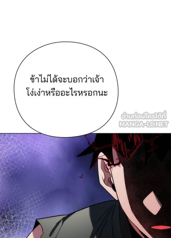 Night of the Ogre ตอนที่ 73 160