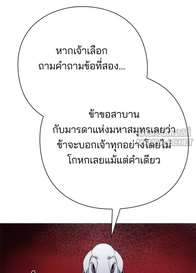 Night of the Ogre ตอนที่ 73 162