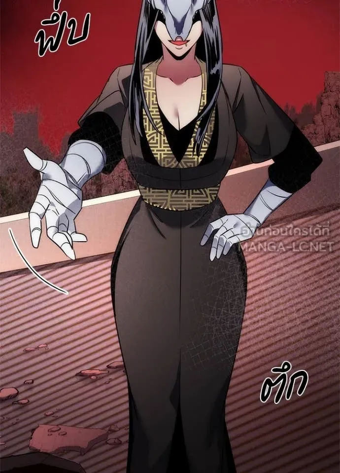 Night of the Ogre ตอนที่ 73 163