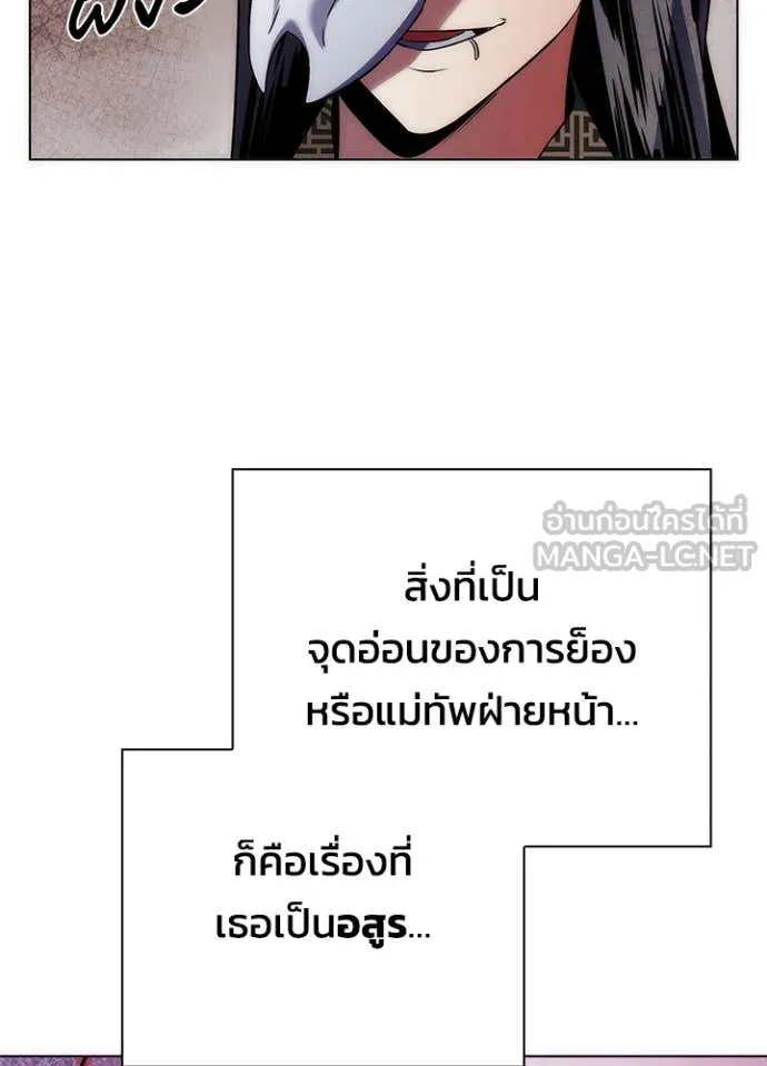 Night of the Ogre ตอนที่ 73 166