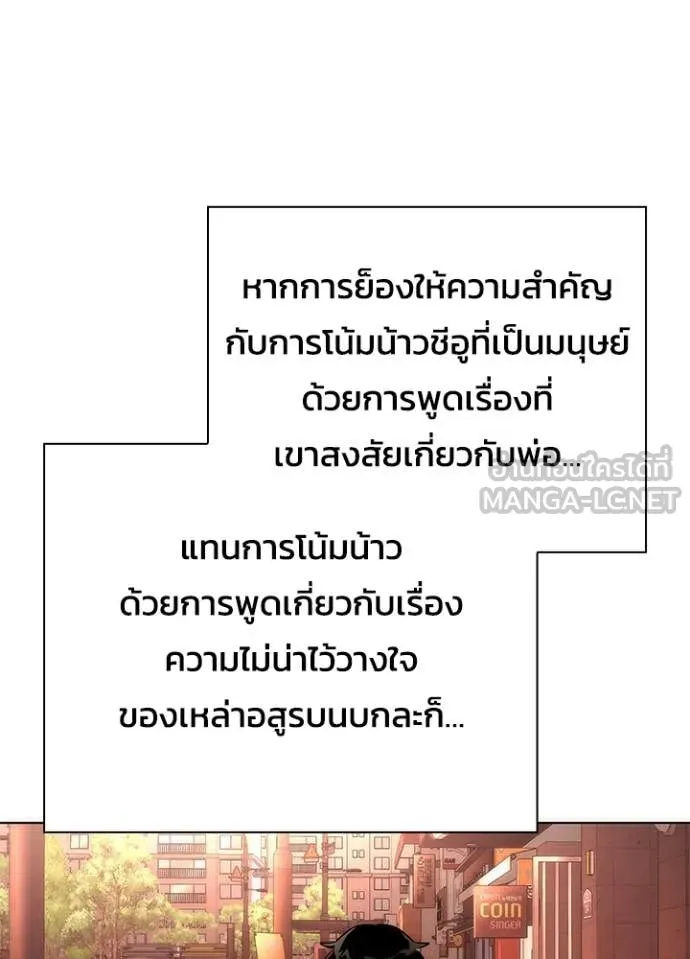Night of the Ogre ตอนที่ 73 168