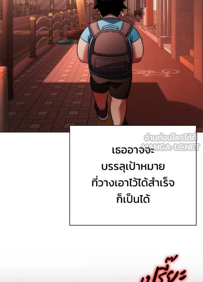 Night of the Ogre ตอนที่ 73 169