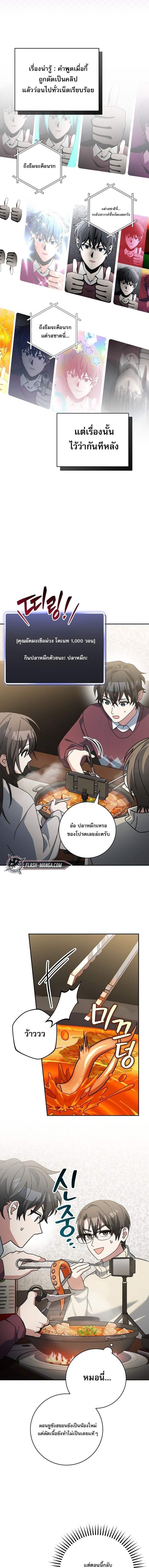 Genius Archer ตอนที่ 73 17
