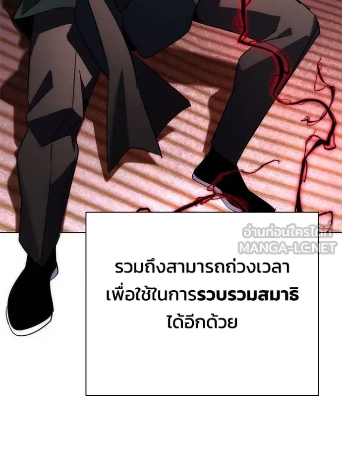 Night of the Ogre ตอนที่ 73 172