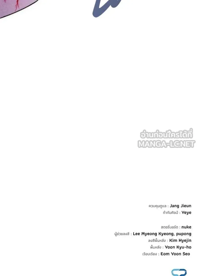 Night of the Ogre ตอนที่ 73 186