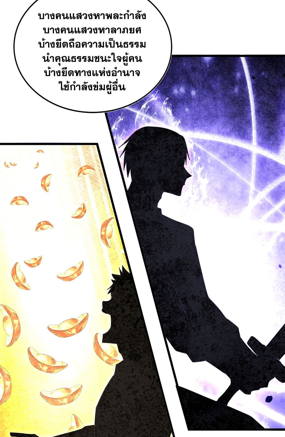 Magic Emperor ตอนที่ 732 2