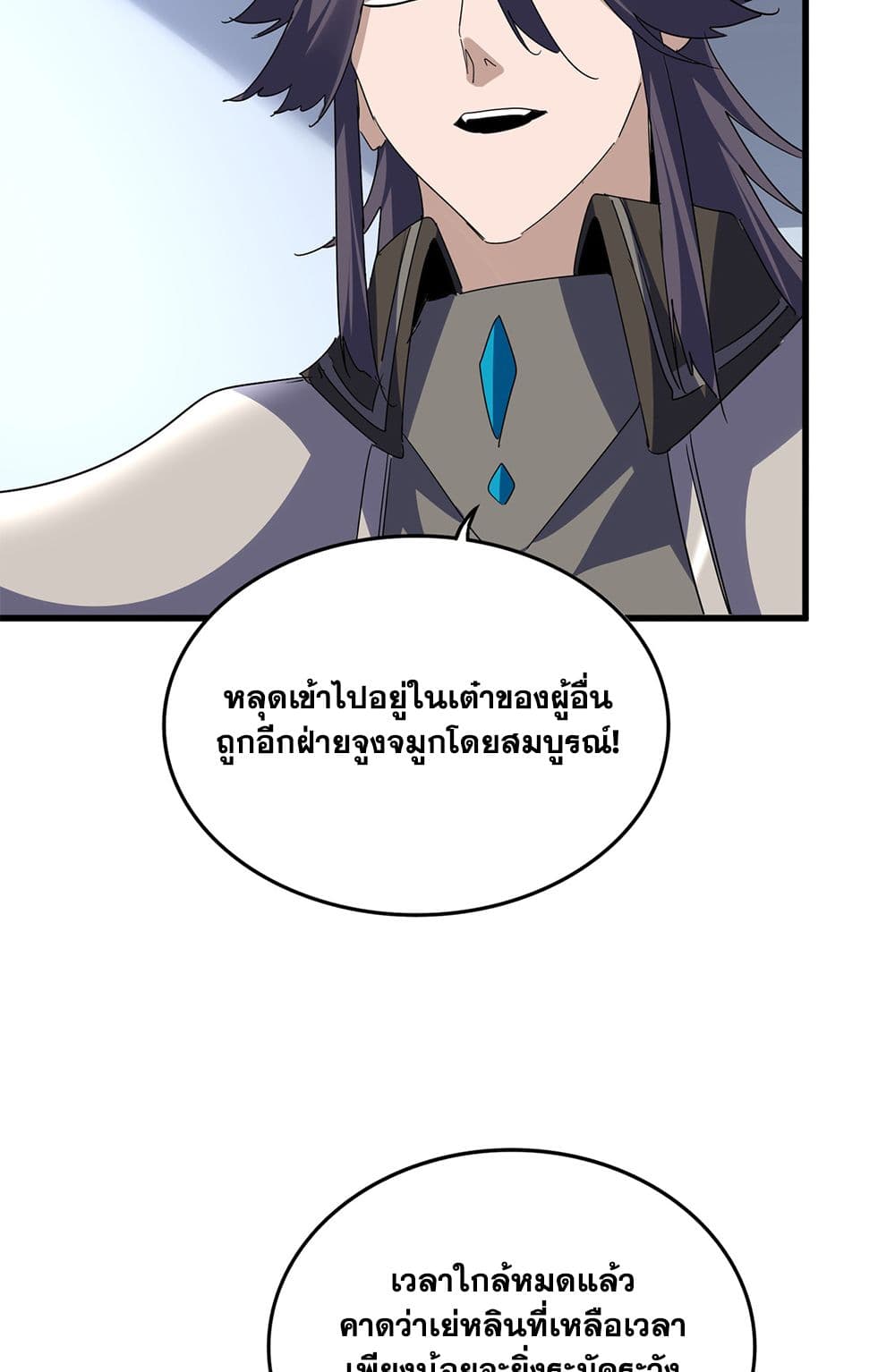 Magic Emperor ตอนที่ 732 4
