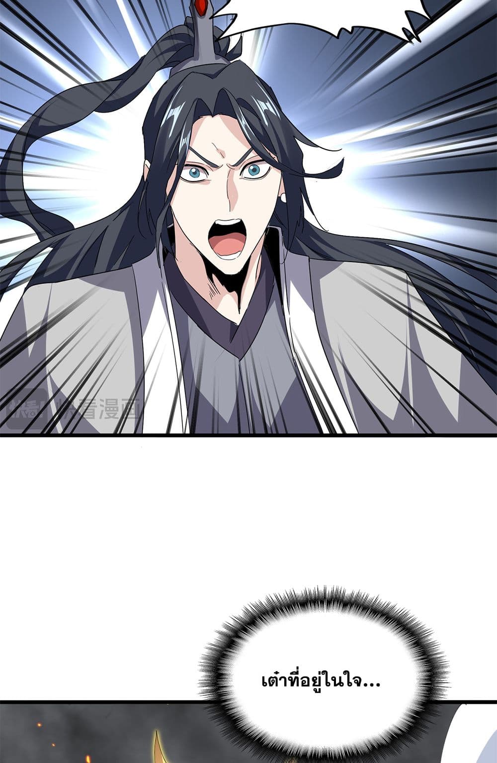 Magic Emperor ตอนที่ 732 15
