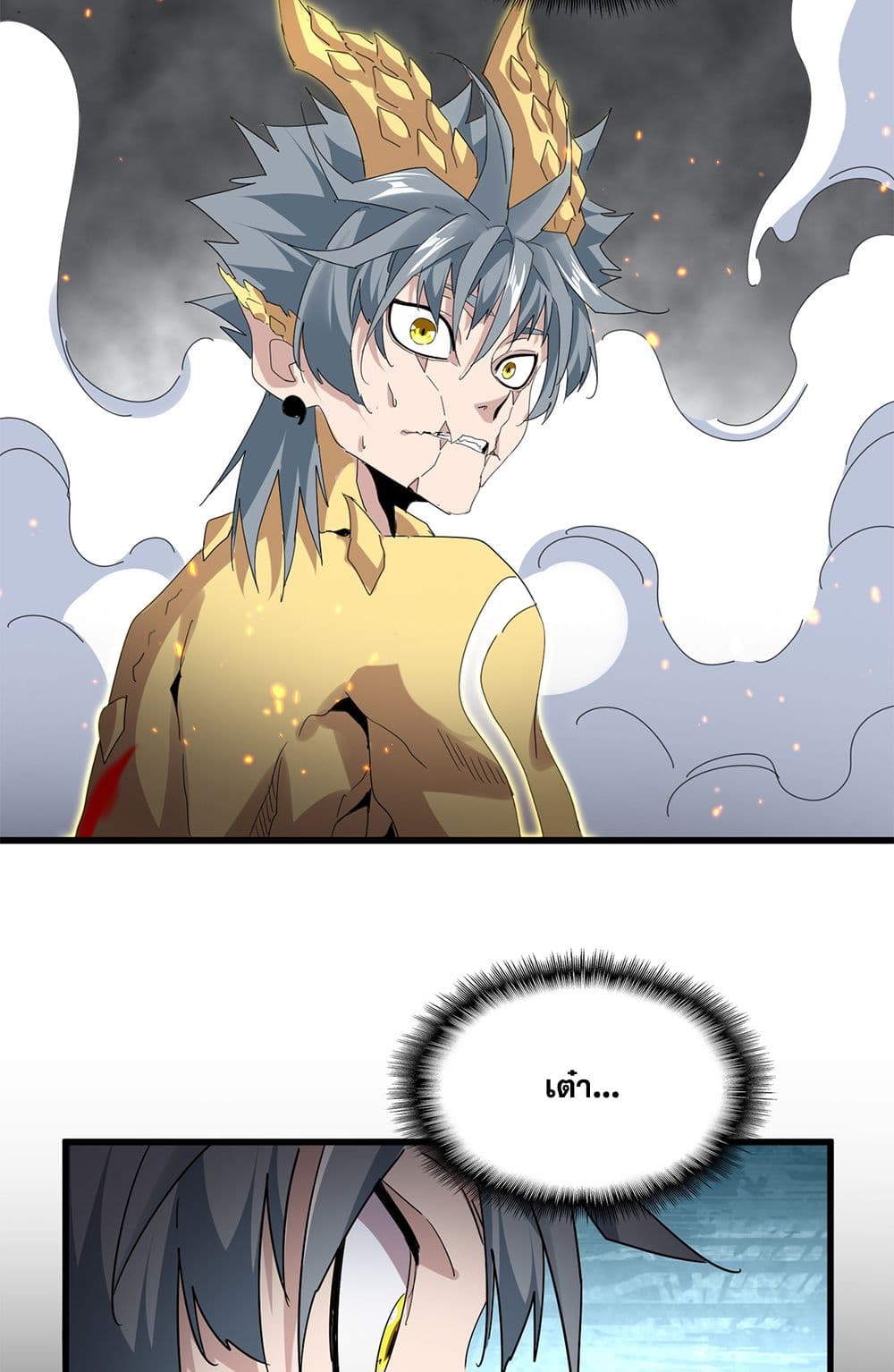Magic Emperor ตอนที่ 732 16
