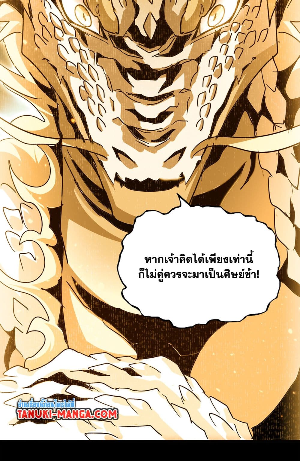 Magic Emperor ตอนที่ 732 23