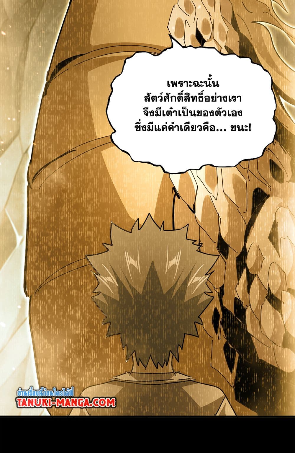 Magic Emperor ตอนที่ 732 29