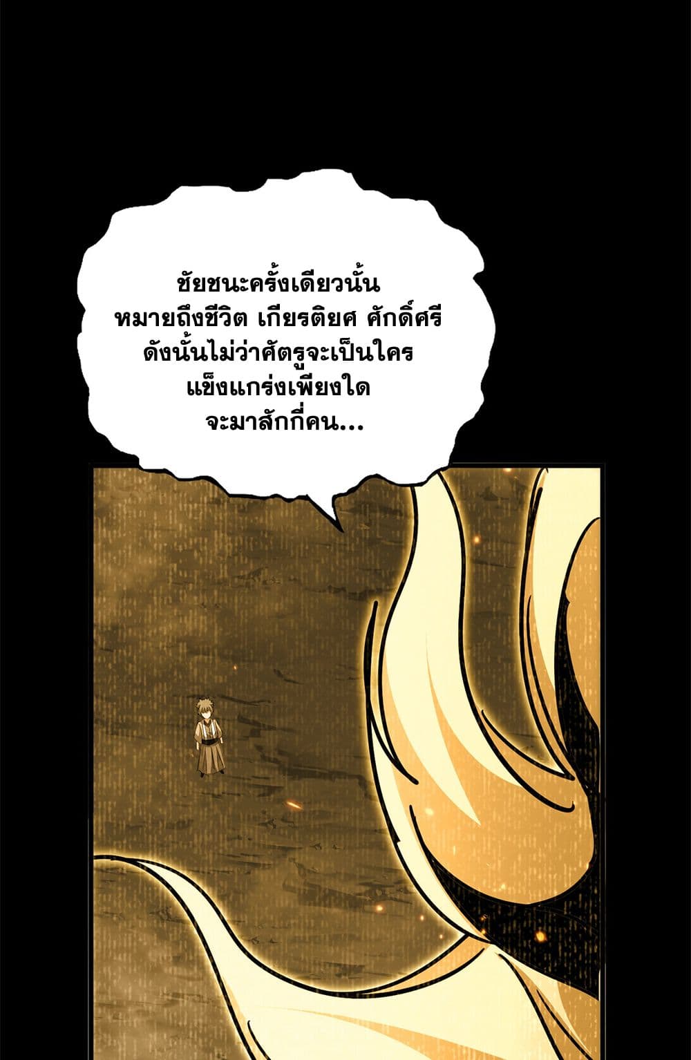 Magic Emperor ตอนที่ 732 30