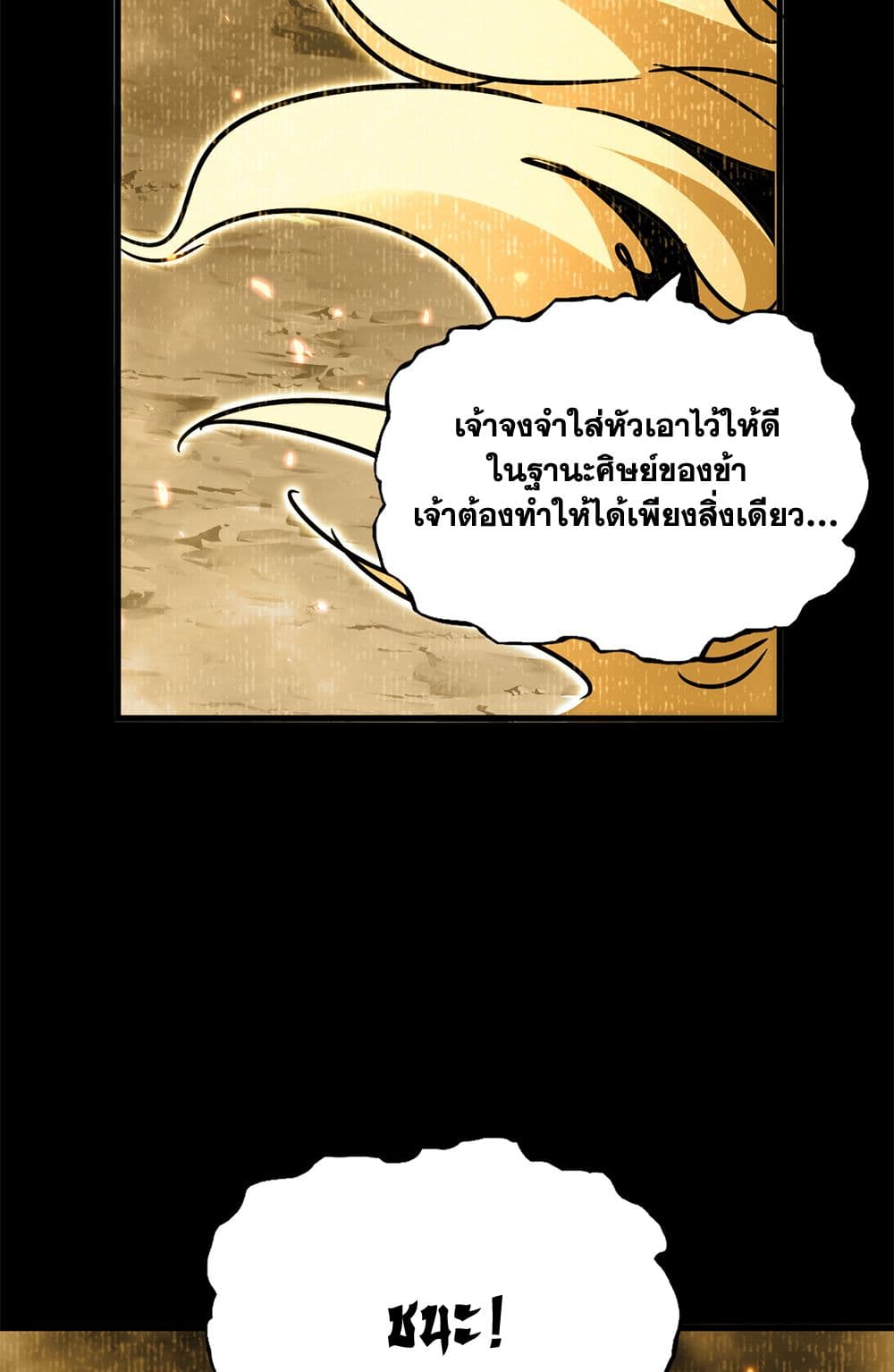 Magic Emperor ตอนที่ 732 31