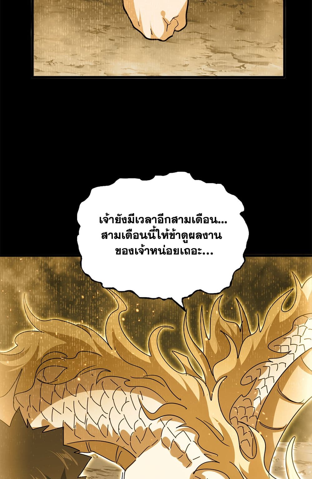 Magic Emperor ตอนที่ 732 35